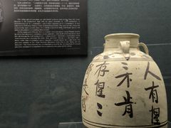 -亳州博物馆