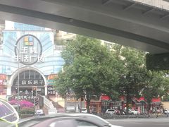 -玉林生活广场