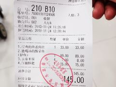 账单-蜀锦堂·川味现炒(襄阳武商汇店)