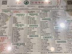 -仁信老铺(华盖路店)