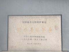 -鲁迅故里东入口停车场