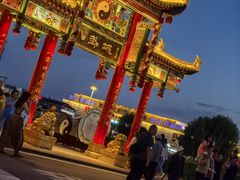 -特克斯八卦城