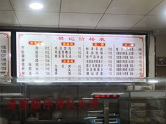 -樊记腊汁肉(竹笆市总店)