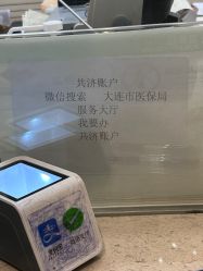 -大连市妇女儿童医疗中心(希望广场儿童院区)