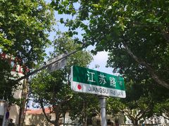 -泛海名人酒店-餐厅