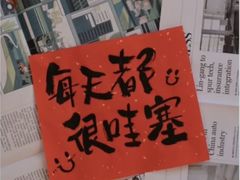 -书亦烧仙草(麦德龙钰龙店)