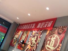 大堂-爆炸头阿姨小四川正宗川味小吃(无任何分店)