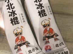 -白玉串城·朝鲜族烤串(龙岗店)