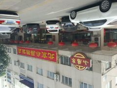 android_upload_pic-北京小肠陈饭庄(方庄店)