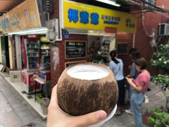 -椰爺爺·椰子冻砵仔糕