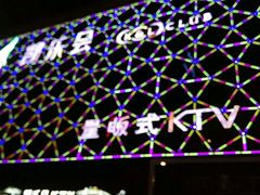 -凯乐会量贩KTV(国防大厦总店)