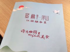 -蜜桃餐厅·伴山(绿宝广场店)