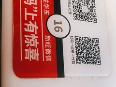 -新旺茶餐厅·早餐·夜宵(仙霞店)