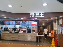 门面-汉堡王(西直门凯德MALL店)