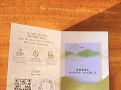 -深圳香格里拉酒店