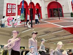 -佛罗伦萨小镇广佛名品奥特莱斯(疏港路店)