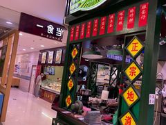 门面-香港十三座(宝山万达店)