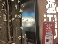 门面-韩盛·盛江山自助料理(中街大悦城店)
