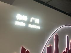 -时尚天河商业广场