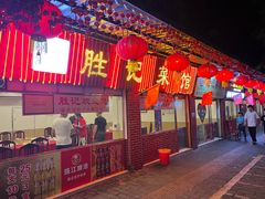 -胜记菜馆(文明路)