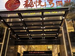 -龙悦湾酒家·八阵鱼生·渔人码头店