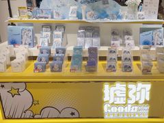 -墟弥Goods(北京朝阳合生汇店)
