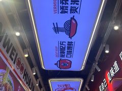 -见味花甲(合生汇店)