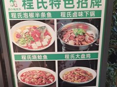 -鑫小城故事·藕汤·家常菜(台北一路总店)