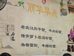 -丽华早点(大成路店)