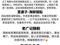 -巧克力渔家.小船海鲜家常菜(万平口店)