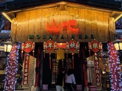 -北京水岸山吧度假村(雁栖镇店)