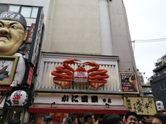 -蟹道乐(道顿堀本店)