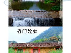-广州市石门国家森林公园