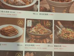 -宏状元现熬粥·京味菜(五棵松店)