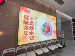 -船歌·鱼水饺青岛菜(金狮广场店)