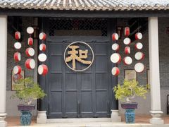 -岭南和园