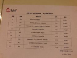 点击看大图 -养月堂中医养生月子会所(中心妇产店)