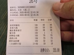 -锡和无锡菜(景丽苑店)