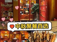 -京元盛铜锅涮肉(上海总店)