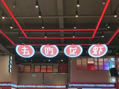 -去吃龙虾|鲜活小海鲜·鲜货烧烤(红林世界城店)