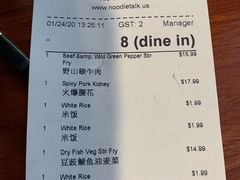 -福牛堂 Noodle Talk Home Cuisine