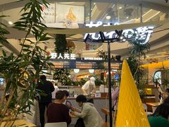 -野人先生Gelato(上海长宁龙之梦店)