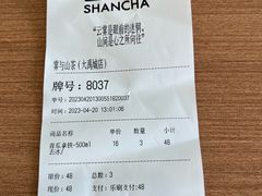 -雾与山茶(大禹城店)