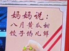 -喜家德虾仁水饺(艺汇家店)