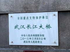 -武汉长江大桥