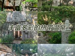 -海口观澜湖火山温泉谷