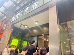 -华嫂冰室(尖沙咀店)