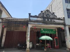 -文昌铺前老街
