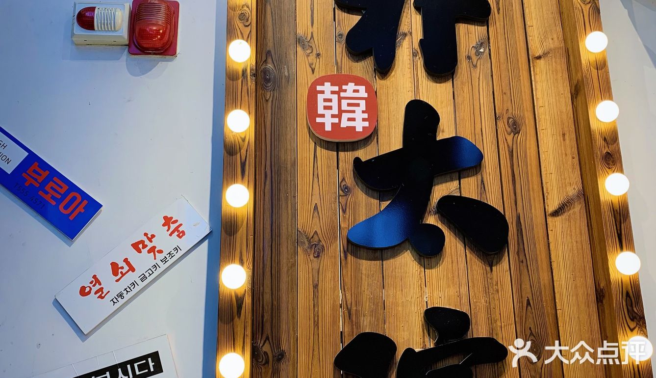 感冒 吃个【朴太院】的辣牛肉🥩汤饭 舒服多了。