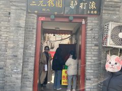 -北京国子监胡同